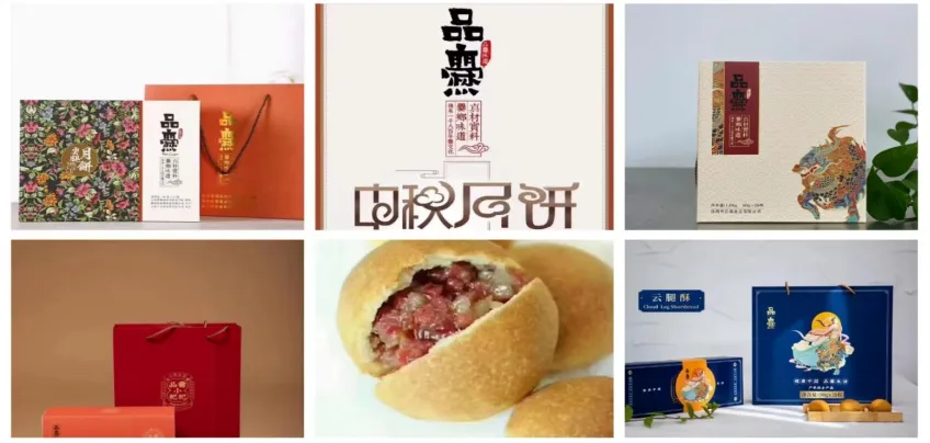 品爨月饼—产教融合型产品 品爨月饼—产教融合型产品