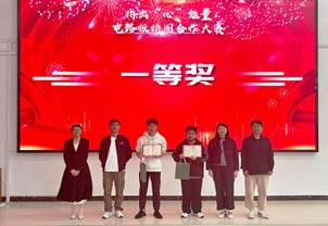 一等奖
